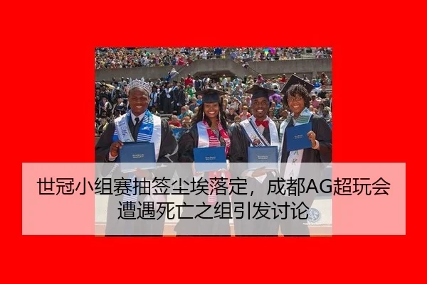 shi-guan-xiao-zu-sai-chou-qian-chen-ai-luo-ding-cheng-du-chao-wan-hui-zao-yu-si-wang-zhi-zu-yin-fa-tao-lun-2-185.jpg
